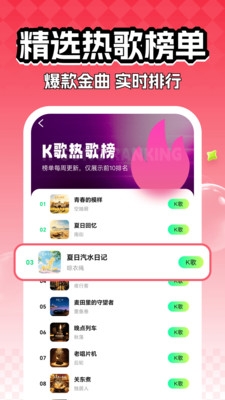 全民快唱K下载安卓版