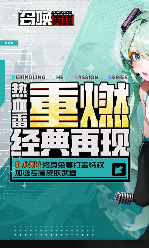 召唤英雄手机版游戏
