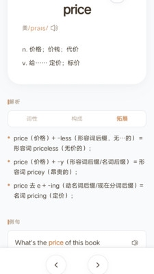近念英语下载最新版