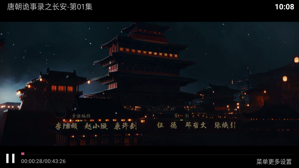 流星雨影院APP手机版