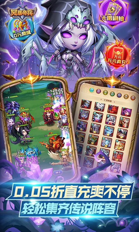 风暴奇兵官方最新版