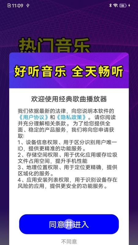经典歌曲播放器下载安装手机版
