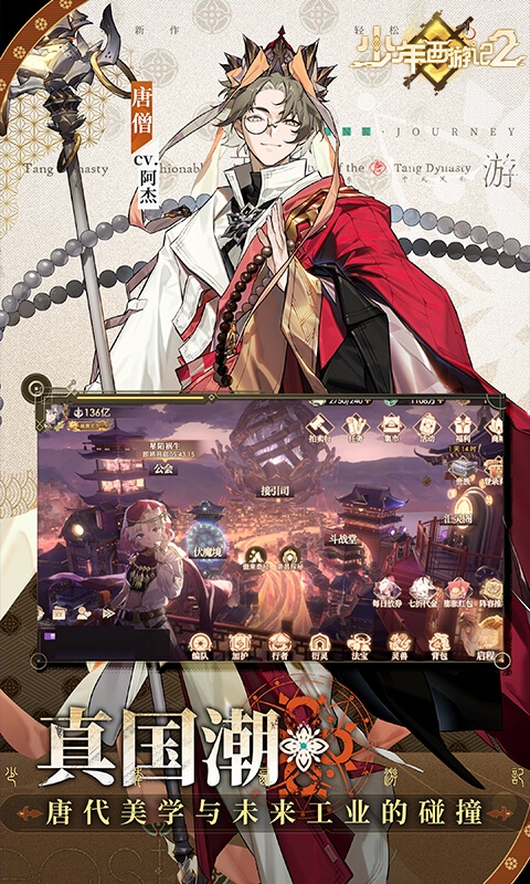 少年西游记2最新免费版
