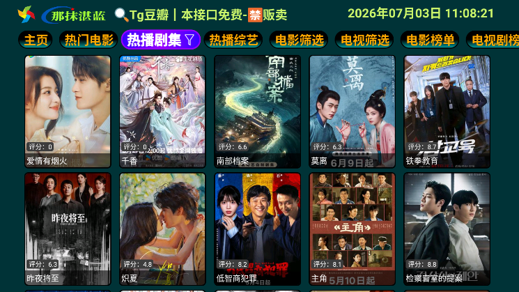 那抹湛蓝影视仓tv电视版下载