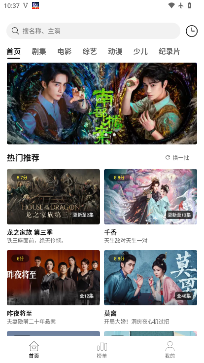 趣谷视频最新版下载