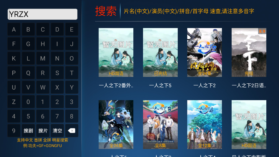 流星雨影院TV电视版下载