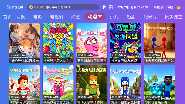 叮当影院TV最新版下载