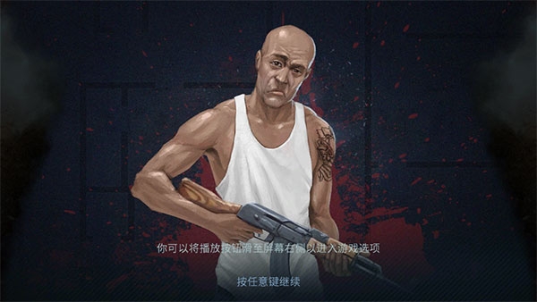 破门而入中文版游戏下载