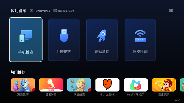小柚市场TV版官网版