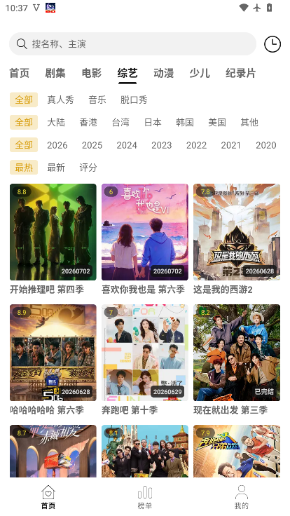 趣谷视频最新版下载