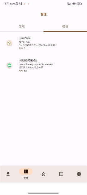 NPatch免root官方下载