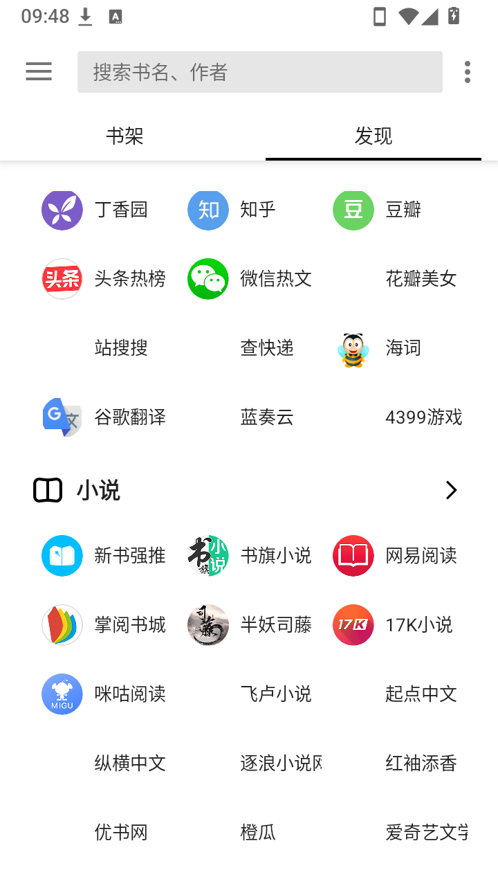 轻阅小说app下载官网版