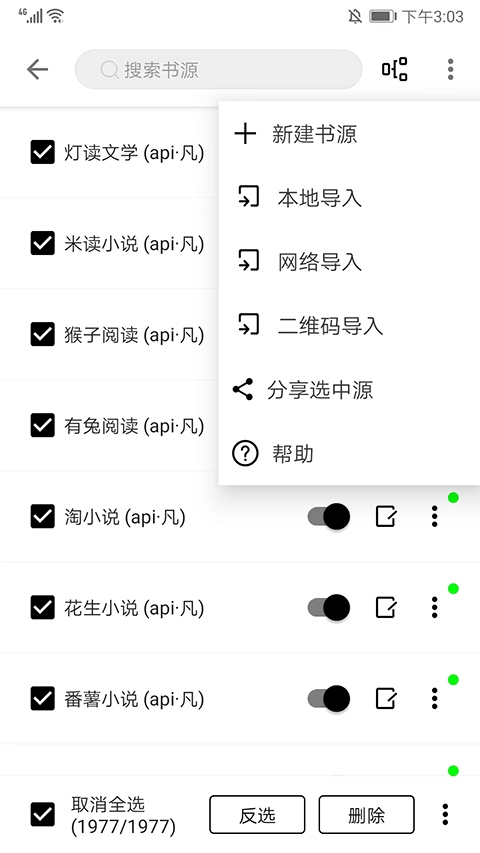 程序猿小说app下载最新版