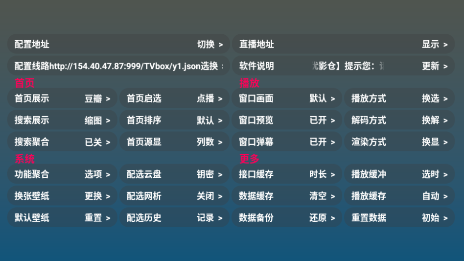 U影仓TV盒子版下载
