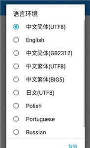 ExaGear ET模拟器安卓版