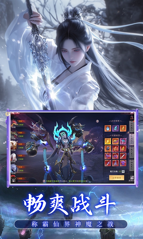 猎魔永恒手游H5