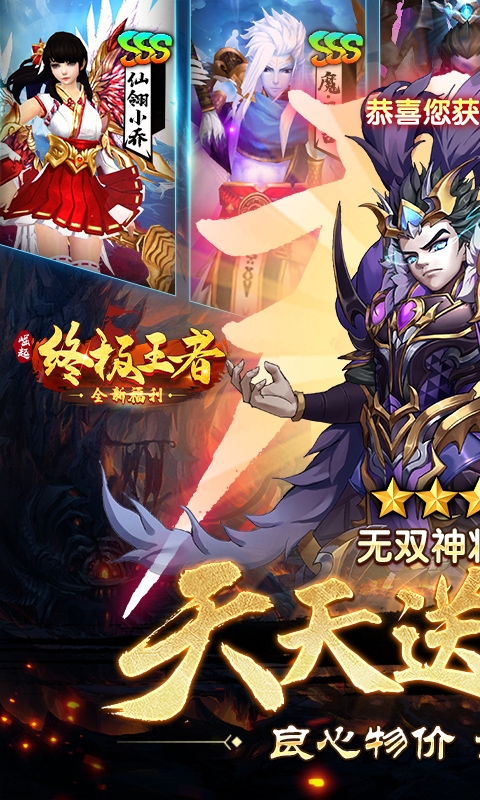 崛起终极王者官方版