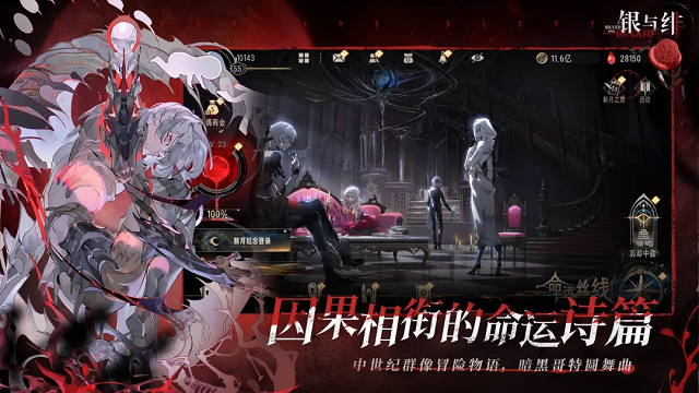 银与绯官网版下载