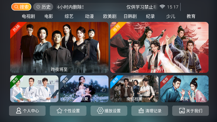 泡面TV电视版下载