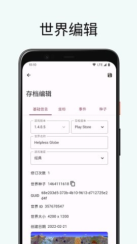 泰拉瑞亚编辑器APP手机版下载