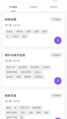 近念英语下载最新版