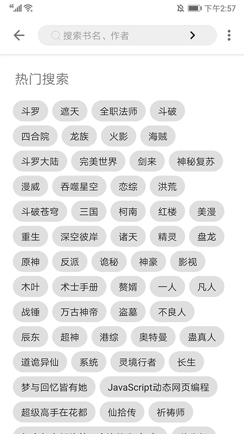 程序猿小说app下载最新版