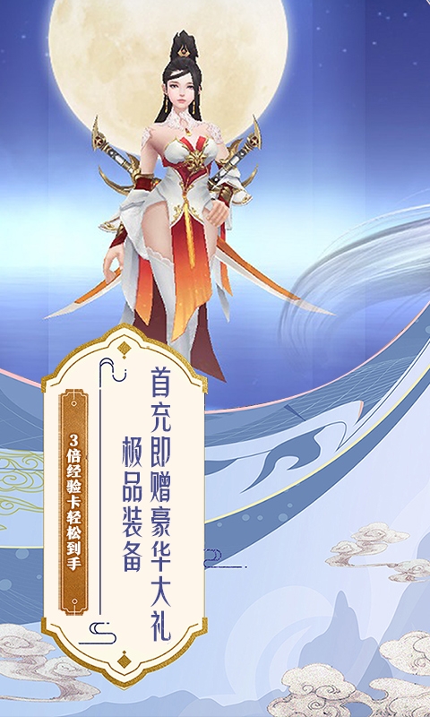 云上征途下载折扣版