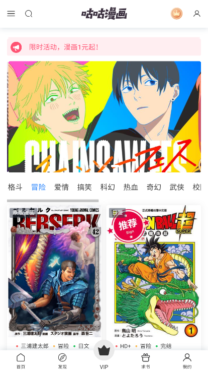 咕咕漫画app下载最新版