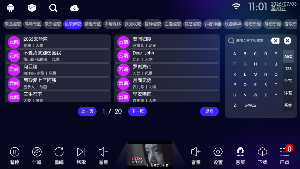 IKTV电视版下载