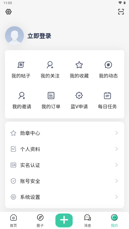 WZ社区APP官方版