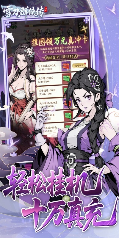 雪刀群侠传最新折扣版