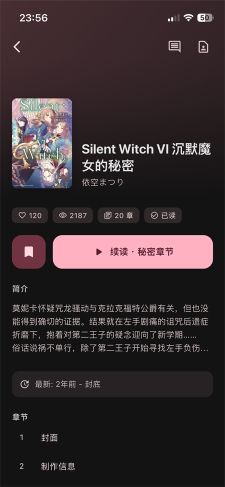 Novella轻小说下载