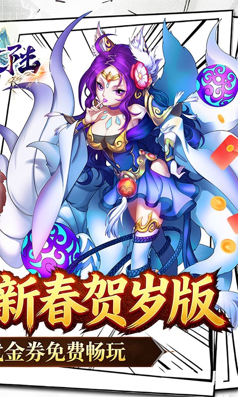 超神大陆手游安卓版