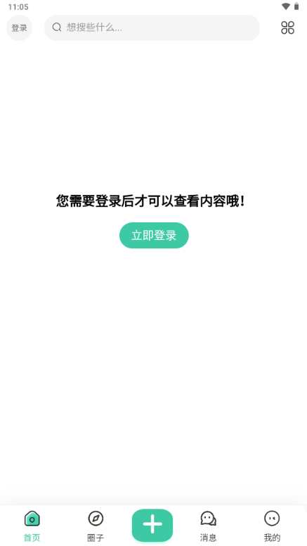 WZ社区APP官方版