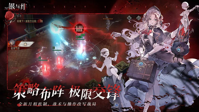 银与绯官网版下载