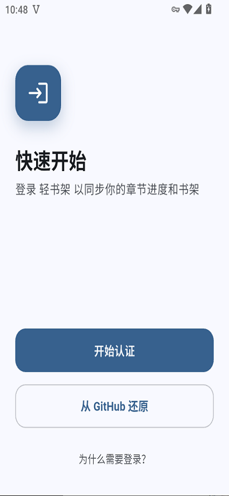 Novella轻小说下载