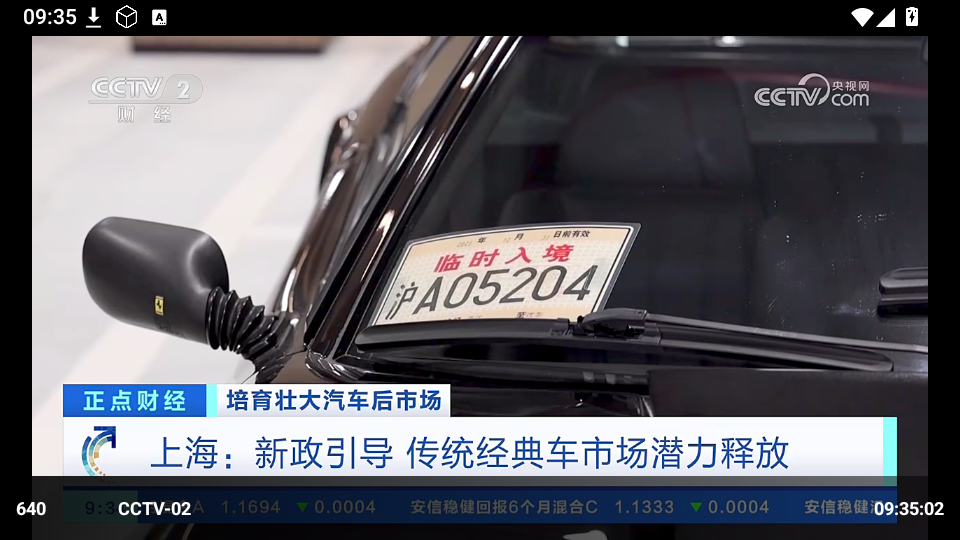 tvliveTV版下载