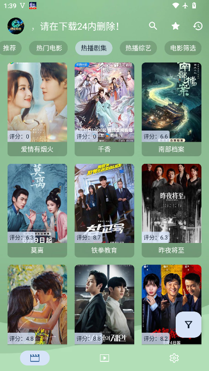 宸龙影视安卓版