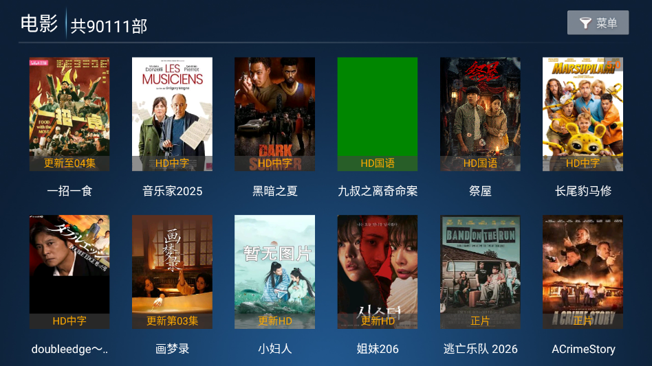 流星雨影院TV电视版下载