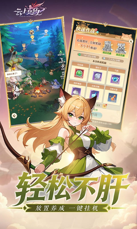 云上契约最新版