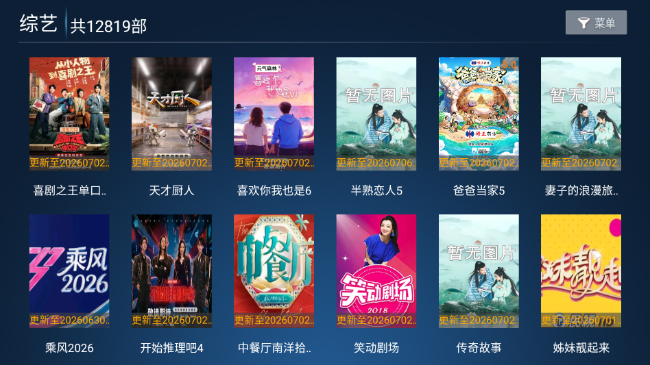流星雨影院TV电视版下载