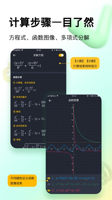 学生计算器app下载最新版