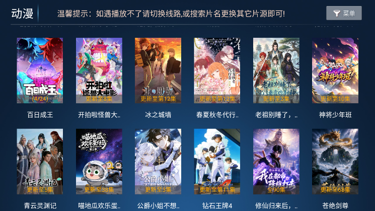 泡面TV电视版下载