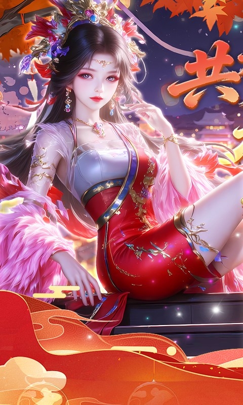 仙姬剑2026最新版