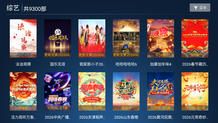 火狐TV电视版
