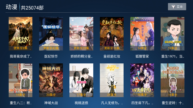 火狐TV电视版