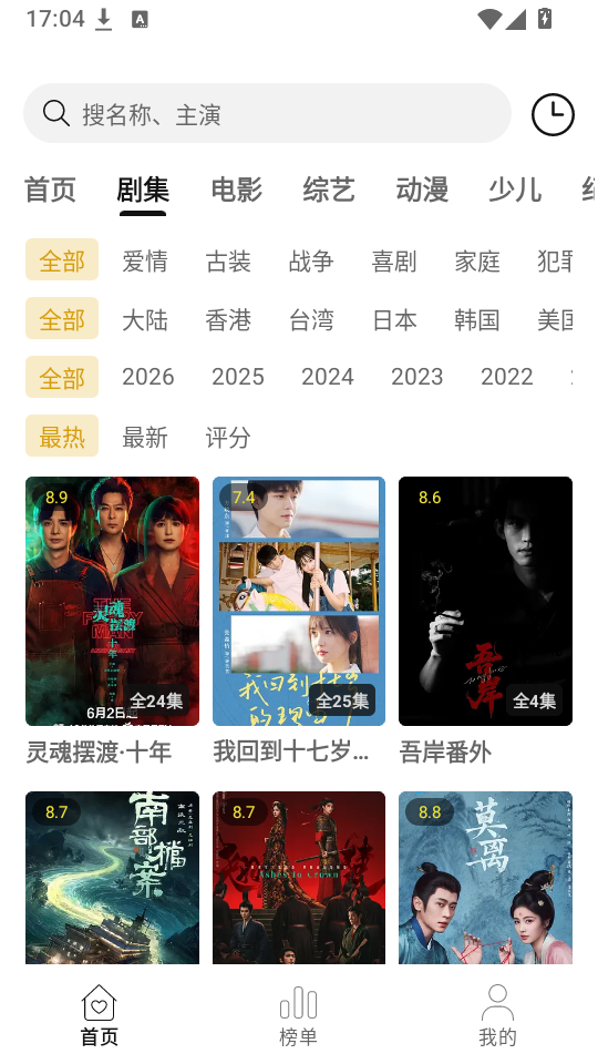 云帧享影视无广告版下载