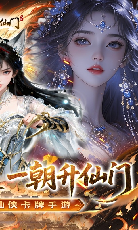 剑开仙门最新0.05折版