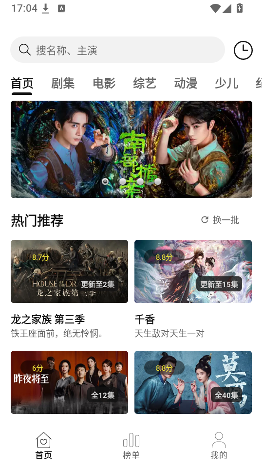 云帧享影视无广告版下载
