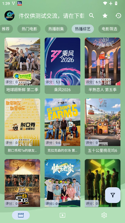 宸龙影视安卓版